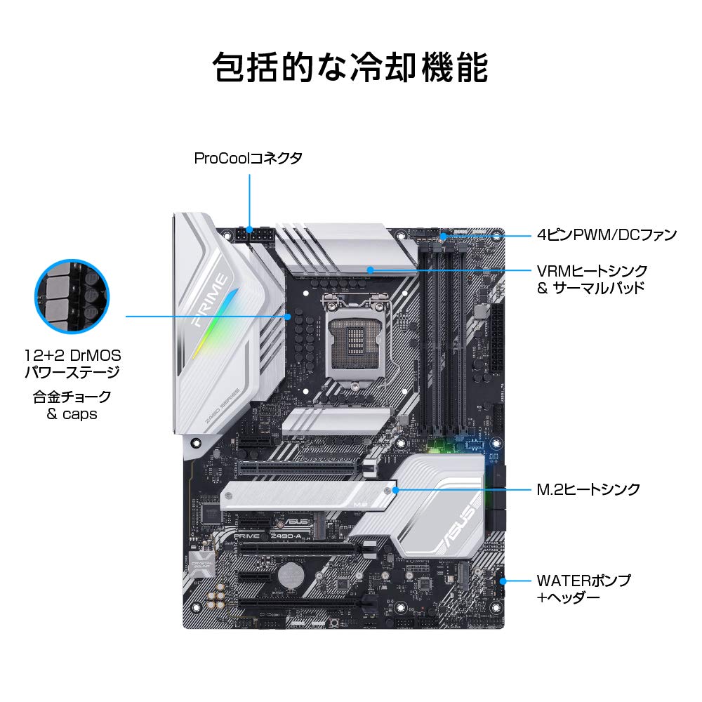 Amazon | ASUS INTEL Z490 搭載 LGA1200 対応 PRIME Z490-A 【 ATX