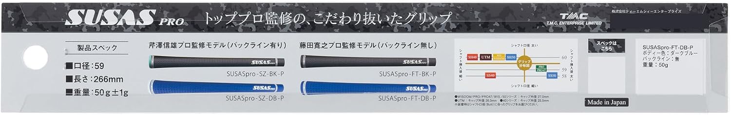 SUSASpro Hiroyuki Fujita Pro Model Dark Blue No Backline