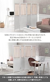 パーテーション 間仕切り 4連 スクリーン 目隠し 東谷 パーテーション スクリーン 4連 目隠し 間仕切り 玄関