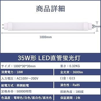 ⑩専用画面 Amazon.co.jp: led直管蛍光灯35型 LEDベースライト 100cm 18W