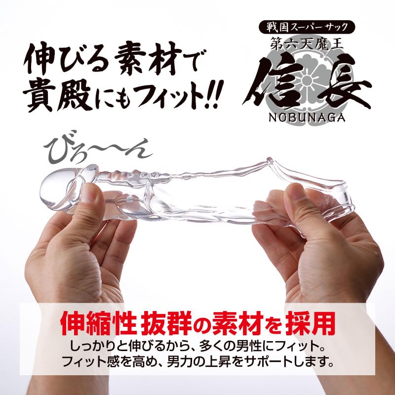 戦国スーパーサック信長 国内ブランド サック サポート リング 柔らかい フリーサイズ - 画像4