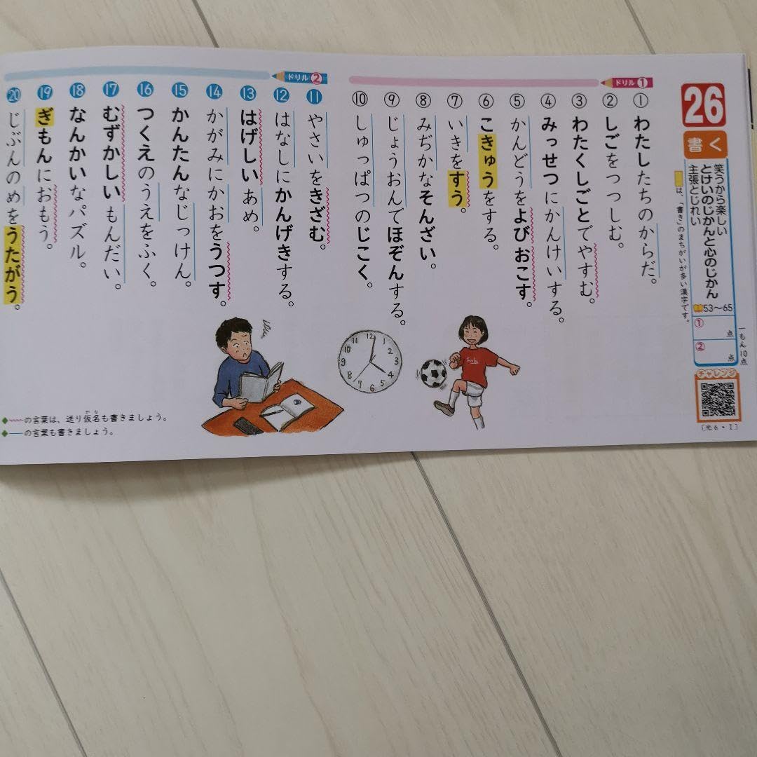Amazon.co.jp: 小学6年生ドリル くりかえし漢字ドリル漢字ドリルノート Amazon.co.jp: 小学6年生ドリル くりかえし漢字ドリル漢字ドリルノート