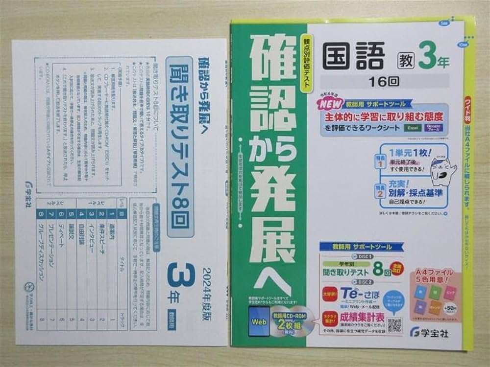 最新！！原本！2024年　3年10月度確認テスト　迅速発送 サピックス 2024年 10月度確認テスト 3年 原本！ 最新！！原本