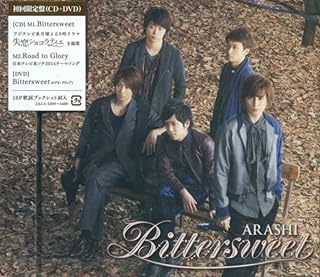 Bittersweet(初回限定盤)(DVD付)嵐