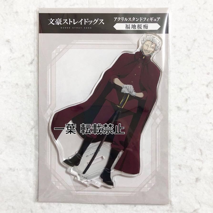 Amazon.co.jp: 文豪ストレイドッグス 福地 桜痴 アクリルスタンド