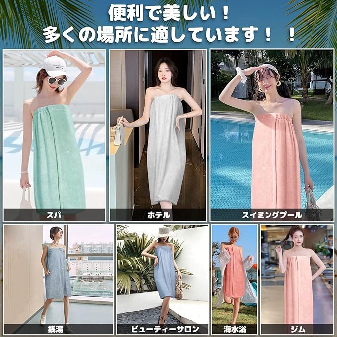 Amazon｜ラップタオル プールタオル 着るバスタオル 速乾 吸水