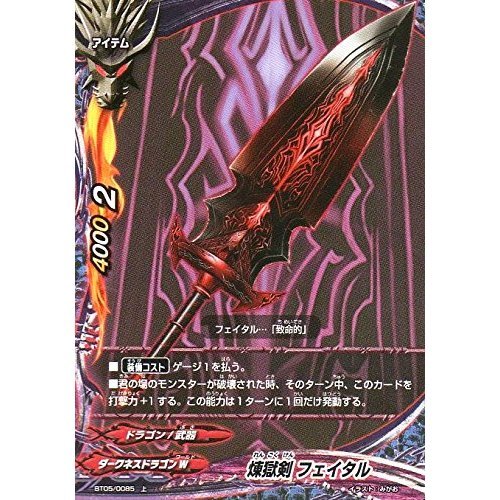バディファイト煉獄ナイツ Amazon.co.jp: バディファイト 煉獄騎士よ、永遠なれ（ガチレア