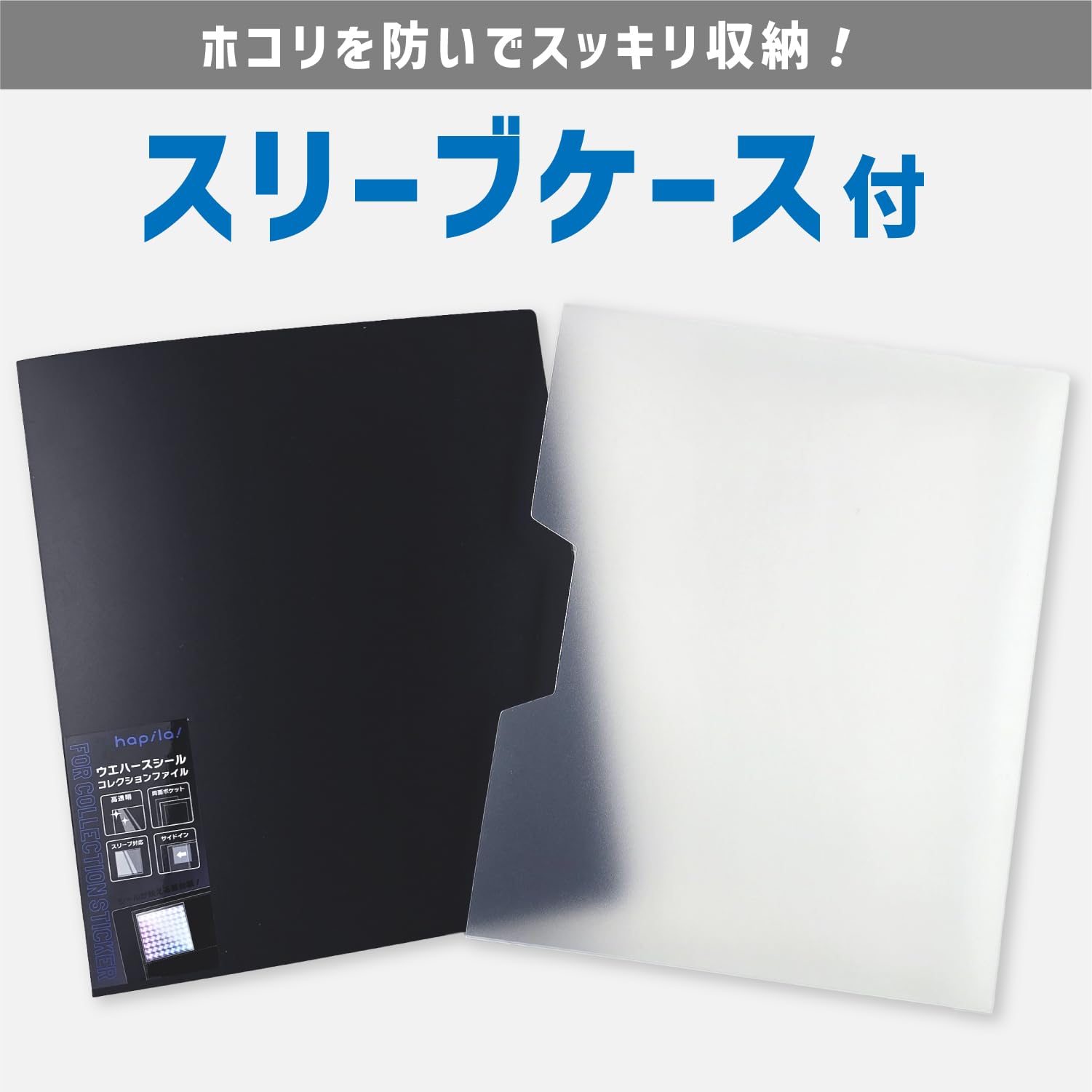 Amazon.co.jp: ハピラ ウエハースシールコレクションファイル 480