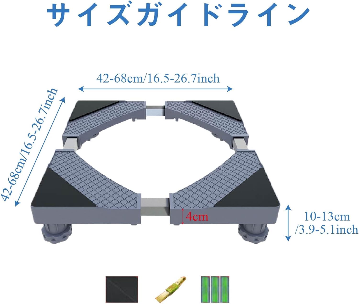 洗濯機 台 かさ上げ台 防水パン 4足 洗濯機置き台 冷蔵庫置き台 キャスター 対応移動式 防振パッド付き 高さを調節可能 10-1