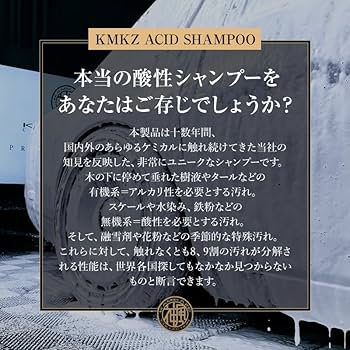 Amazon | 【KAMIKAZE COLLECTION】KMKZ ACID SHAMPOO 1.1 1L