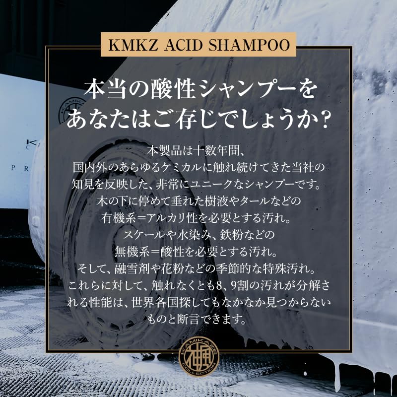 Amazon | 【KAMIKAZE COLLECTION】ACID SHAMPOO 1.1 1L 詰め替え用