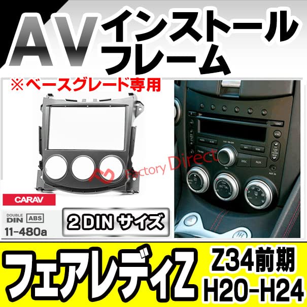 Amazon | ファクトリーダイレクト ナビフレーム ca-ni11-480a 2DIN