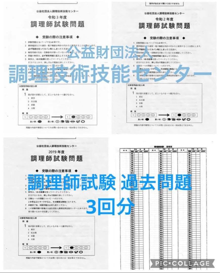 【中古】 専門調理師・調理技能士国家試験必携 制度のあらましと試験の傾向と対策/全国調理師養成施設協会/全国調理師養成施設協会 中古】 専門調理師・調理技能士国家試験必携 制度のあらましと