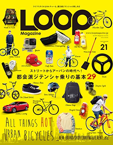 オライリー 無料電子書籍 LOOP Magazine Vol.21 バイ