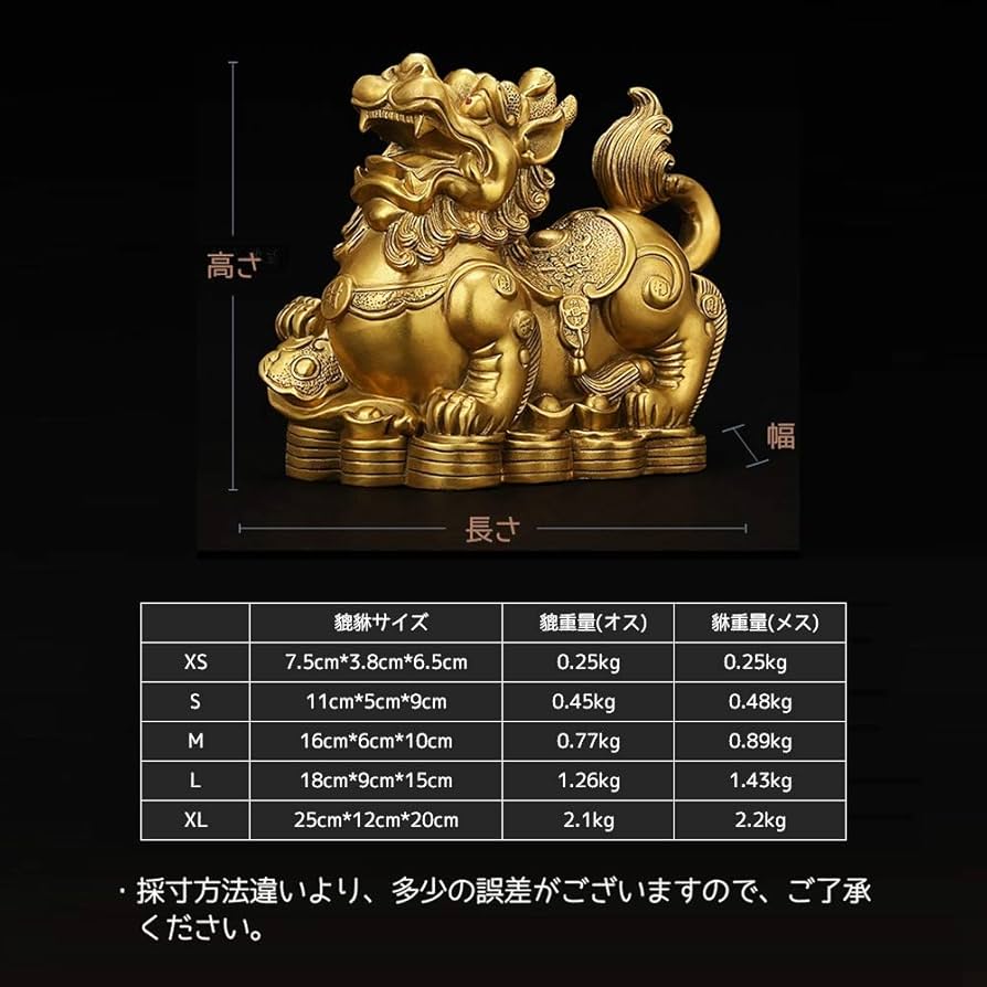 貔貅 雄雌セット 大きい オマケ付き 真鍮製 金運 蓄財運 厄払 18cm Amazon.co.jp: 風水 貔貅 ヒキュウ ひきゅう 対 ペア 雄雌セット
