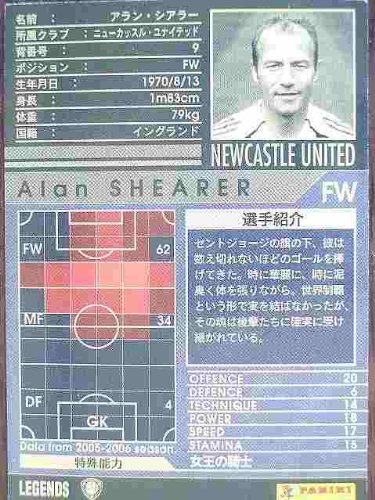 Amazon.co.jp: WCCF 05-06 キラカード LE シアラー(ポジション表記有り Amazon.co.jp: WCCF 05-06 キラカード LE シアラー(ポジション表記有り