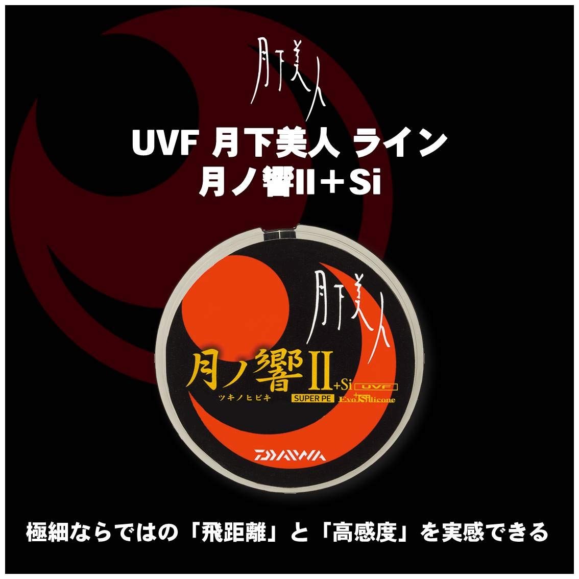 Amazon.co.jp: ダイワ(Daiwa) PEライン アジング メバリング 月