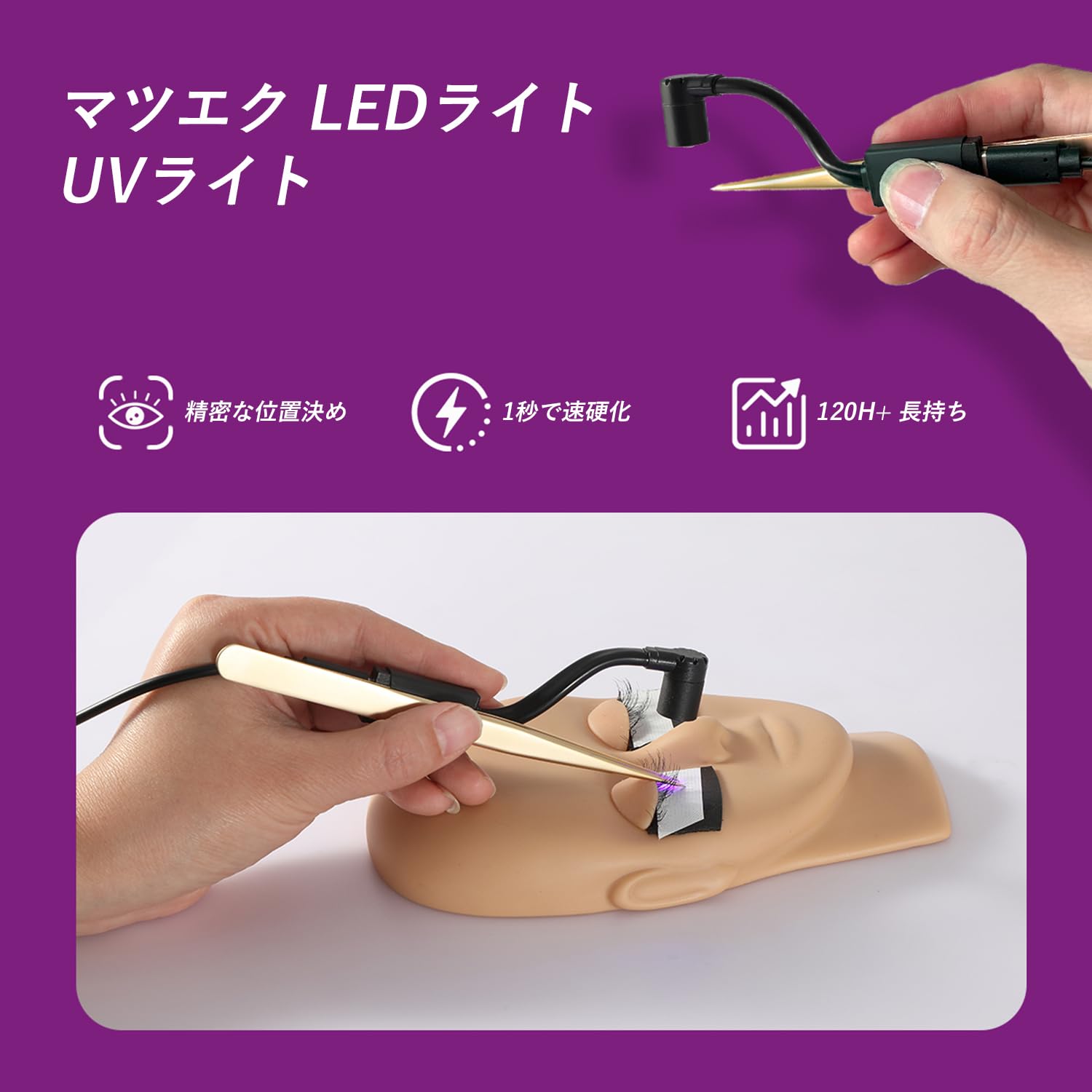 Amazon.co.jp: マツエク LEDライト ハンディタイプ ペン型 led