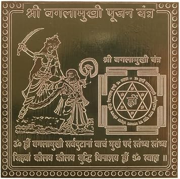 Copper Baglamukhi Pujan Yantra/Yantram Heavy 22 Gauge Siddh Energized and Effective