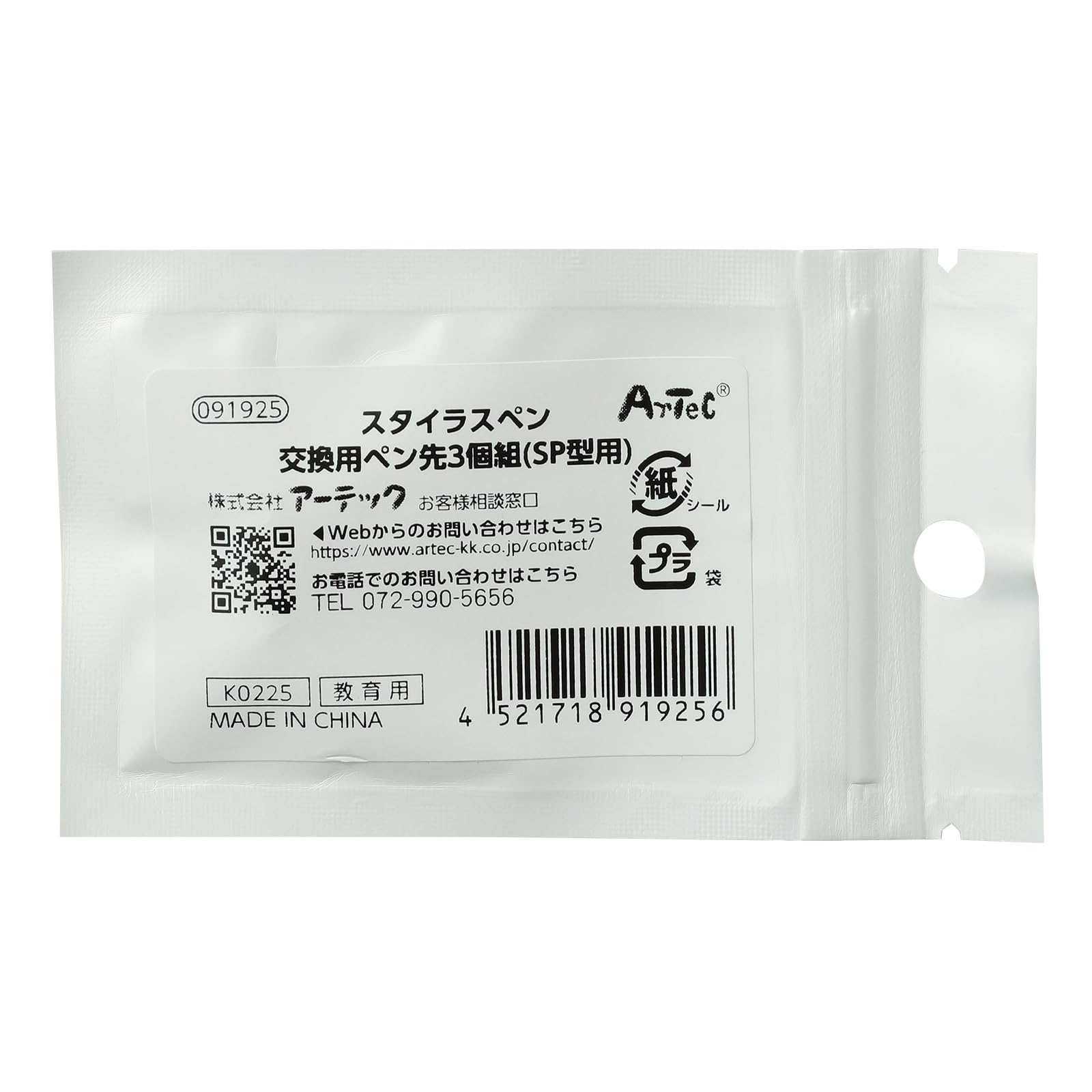 要一さま専用 Amazon.co.jp: アーテック(Artec) 家電 ICT スタイラスペン交換用ペン
