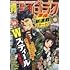 「週刊漫画ゴラク 2022年7月1日号」