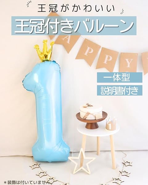 La Kissa バルーン 数字 バースデー 誕生日 飾り付け 風船 王冠付き クラウン 40インチ 大きい ストロー付 ナンバーバルーン 約90cm 記念日(王冠ブルー,5) - 2