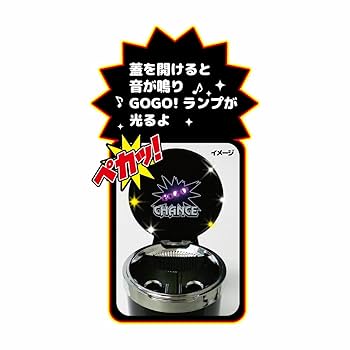Amazon.co.jp: ジャグラー 光る 音が鳴る 灰皿 GOGO ランプ