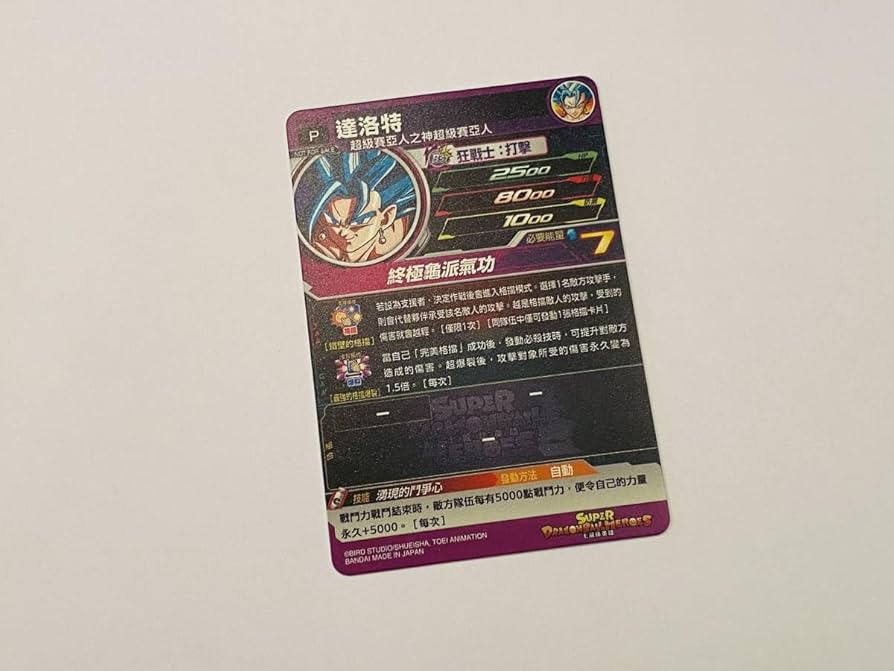 【PSA10】 GCP-SEC ベジット 海外 香港 台湾 Amazon.co.jp: 香港限定 カードダス ☆ヒーローズ GCP-SEC9