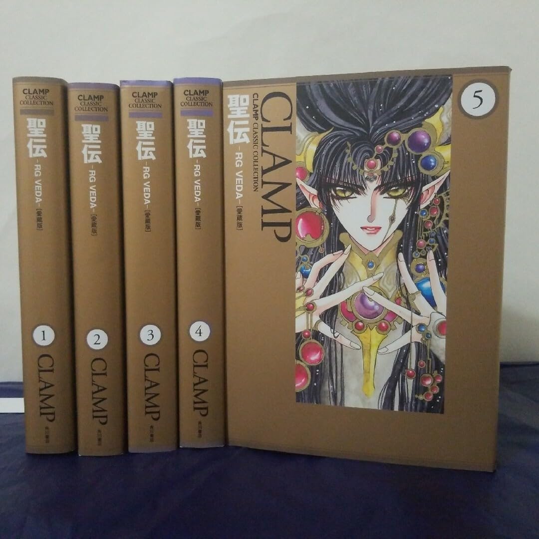 聖伝 -RG VEDA- 愛蔵版 全巻セット CLAMP 初版 聖伝 RG VEDA 文庫版
