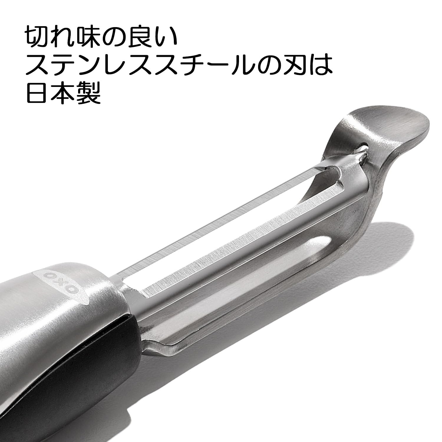 皮むき器 タテ型 ピーラー ステンレス Amazon｜OXO 皮むき器 タテ型 ピーラー ステンレス｜ピーラー