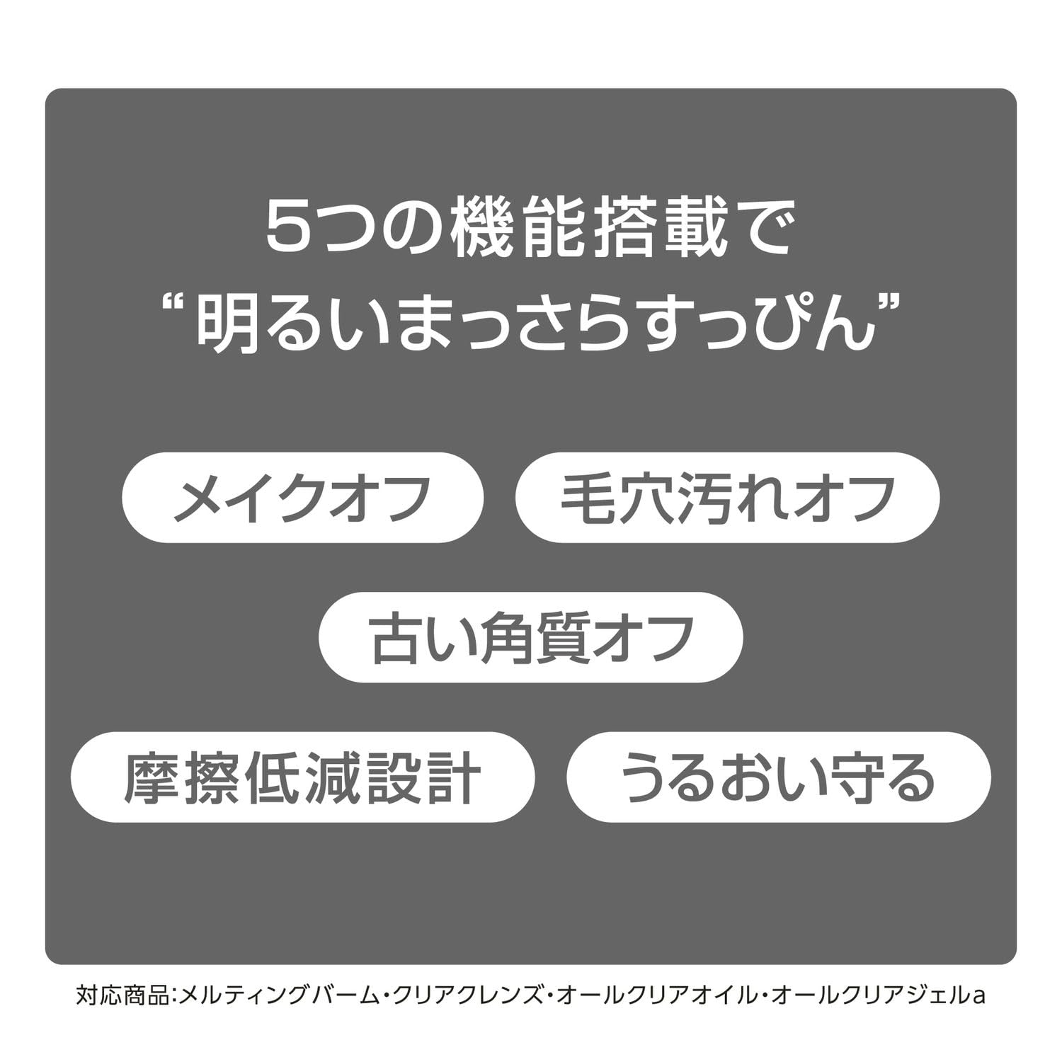 洗顔専科 オールクリアジェル 150g クレンジング W洗顔不要