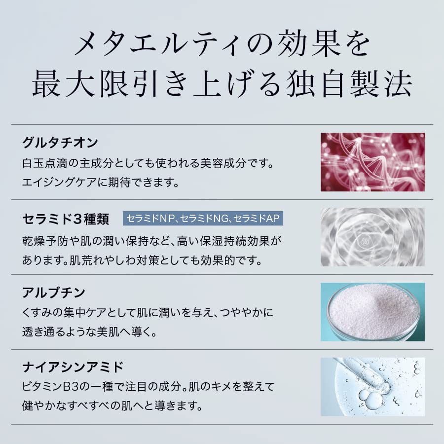 Amazon | MetaLT SKIN(メタエルティスキン) 美容器専用ミスト状