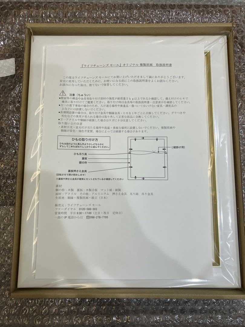 Amazon.co.jp: 葬送のフリーレン 複製原画 蒼月草 : ホビー