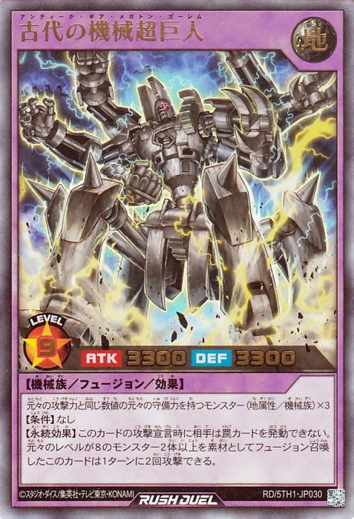 Amazon.co.jp: 遊戯王ラッシュデュエル 古代の機械超巨人(ウルトラレア 