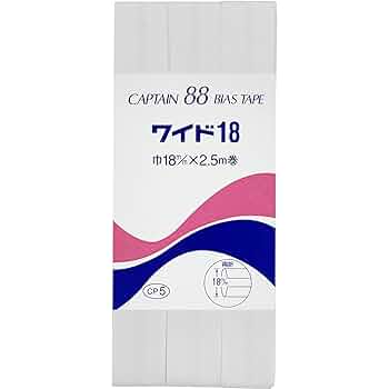 キャプテン バイアステープ ワイド18 【まとめて50個】 Amazon.co.jp: CAPTAIN88 キャプテン ワイド 18 バイアステープ