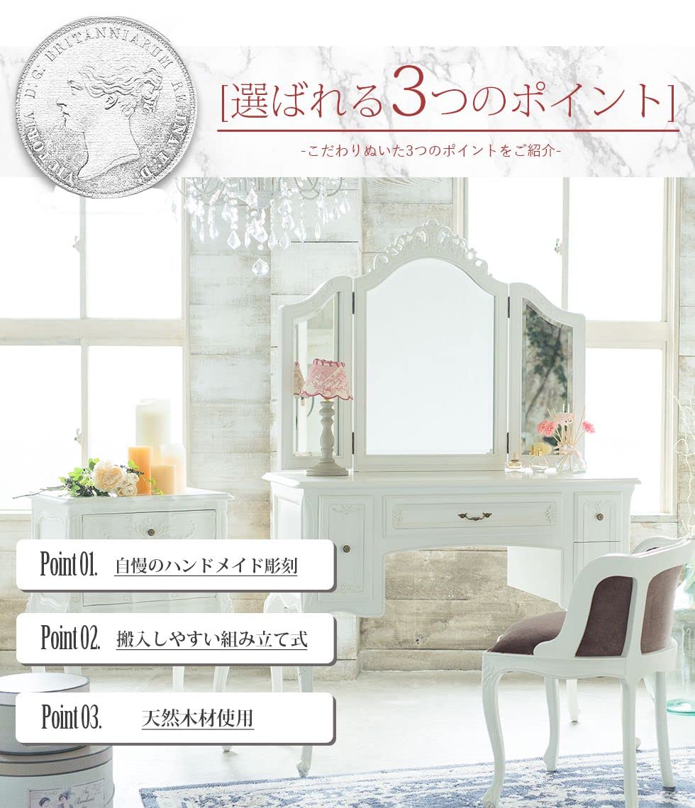 Amazon.co.jp: ドレッサー 7021-n-18 三面鏡 アンティーク 幅100cm