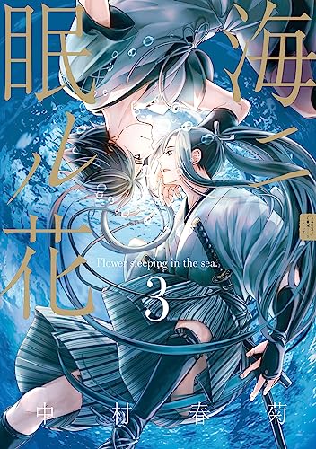 世界一初恋 1〜18巻 純情ロマンチカ 1〜26巻 ＋ 3冊 漫画　中村春菊 世界一初恋 1〜18巻 純情ロマンチカ 1〜26巻 ＋ 3冊