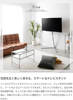 Amazon｜家具350 Elsie エルシー テレビスタンド テレビ台