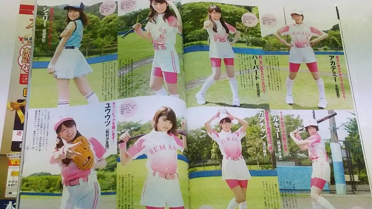 From AQUA クリアファイル 白石麻衣 高山一実 西野七瀬 橋本奈々