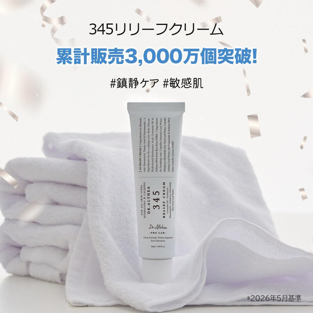 Amazon | ドクターエルシア 345リリーフクリーム 50ml べたつかない 低 