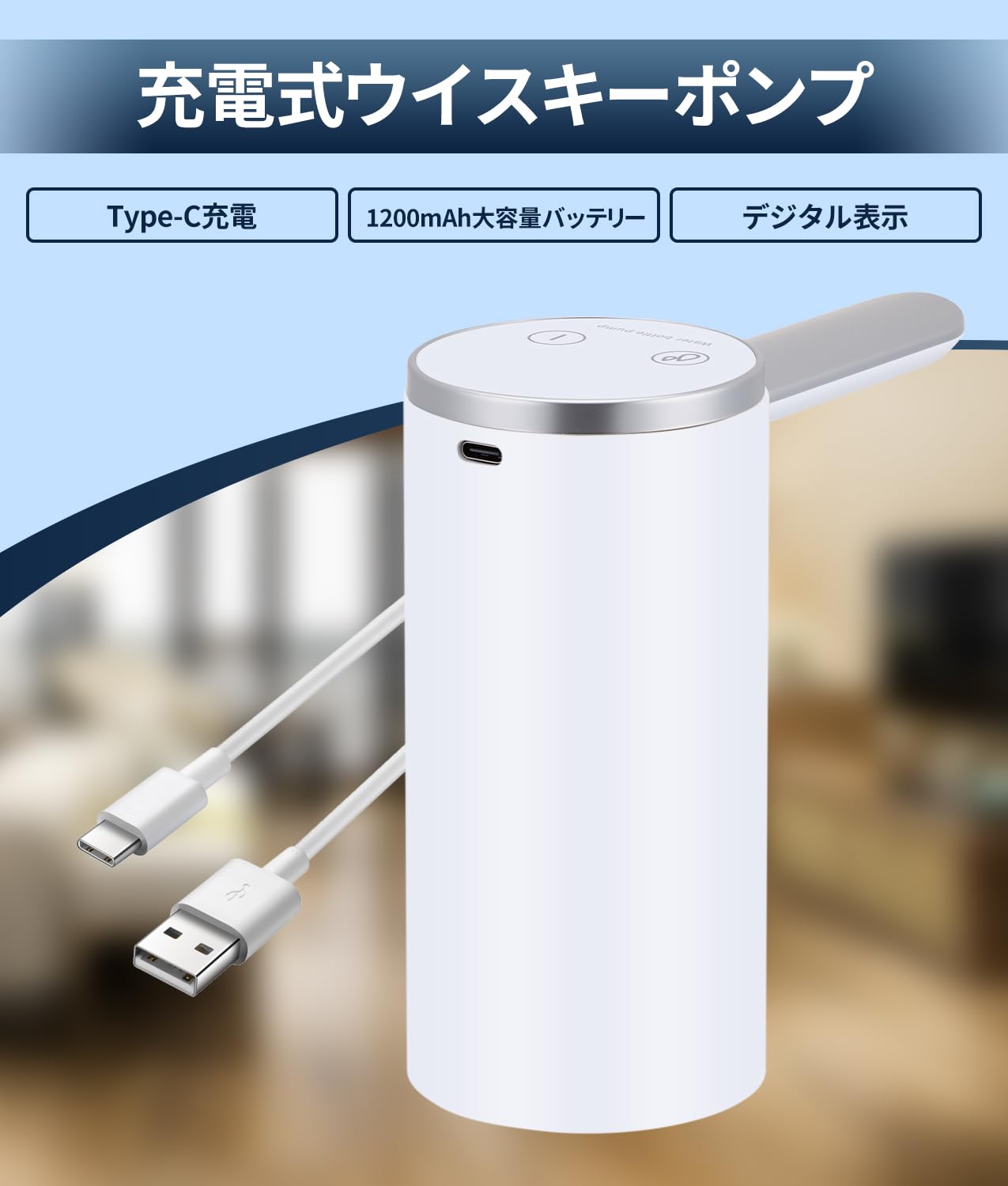 Amazon｜PAHTTO 電動ウイスキーポンプ 折りたたみ式 酒ポンプ 30ml