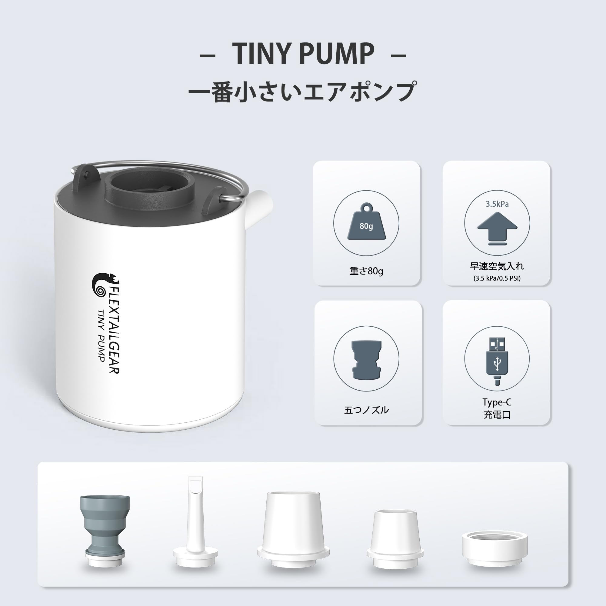 Amazon.co.jp: FLEXTAILGEAR: TINY PUMP シリーズ