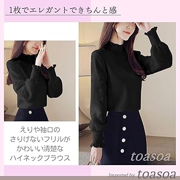 Amazon | [toasoa] ブラウス レディース 長袖 フリル ハイネック