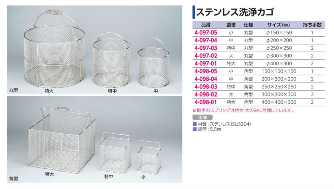 Amazon.co.jp: ユーアイ化成 ステンレス洗浄カゴ 角型 特中 : 産業 