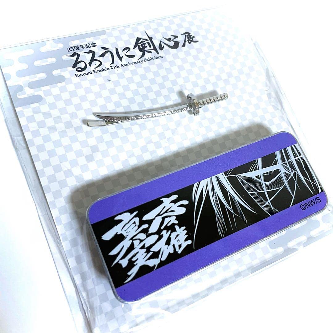 Amazon.co.jp: 25周年記念グッズ るろうに剣心展 クリップ 志々雄真実