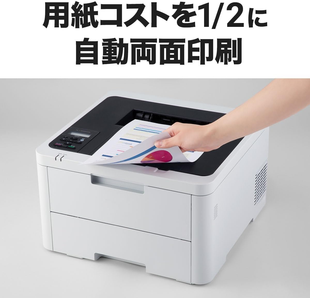 有線LAN&自動両面プリントに対応 コンパクト・モノクロプリンター HL-L2400D (モノクロレーザープリンター)｜ブラザーダイレクトクラブ