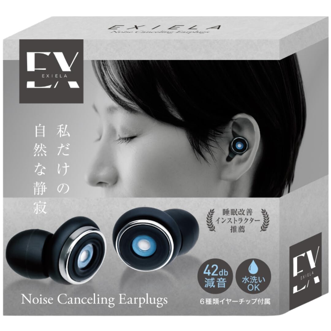Amazon | 【専門家が推薦する聴覚過敏耳栓】 耳栓 ノイズキャンセ