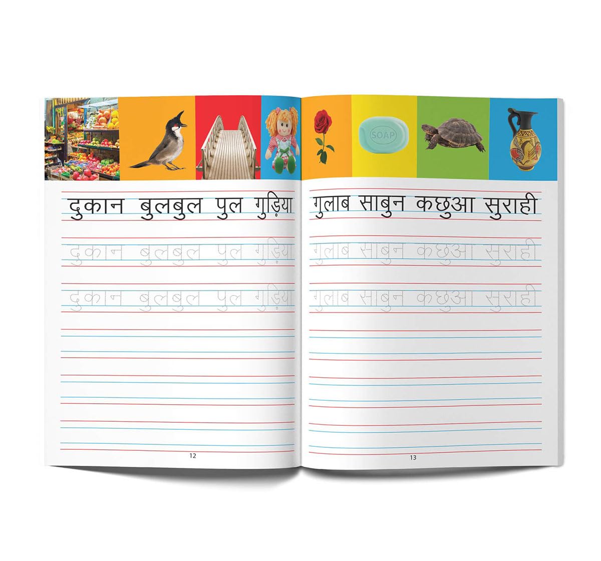 Meri Pratham Hindi Sulekh Maatra Gyaan: Hindi Writing Practice Book for Kids 1