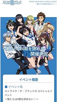 ストライク・ザ・ブラッド アクリルスタンド　まとめ売り Amazon.co.jp: ストライクザブラッドⅢ 暁凪沙 アクリルスタンド