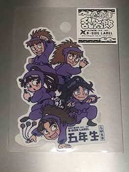 忍たま乱太郎 五年生 まとめ売り 忍たま乱太郎 5年生 まとめ売り - メルカリ
